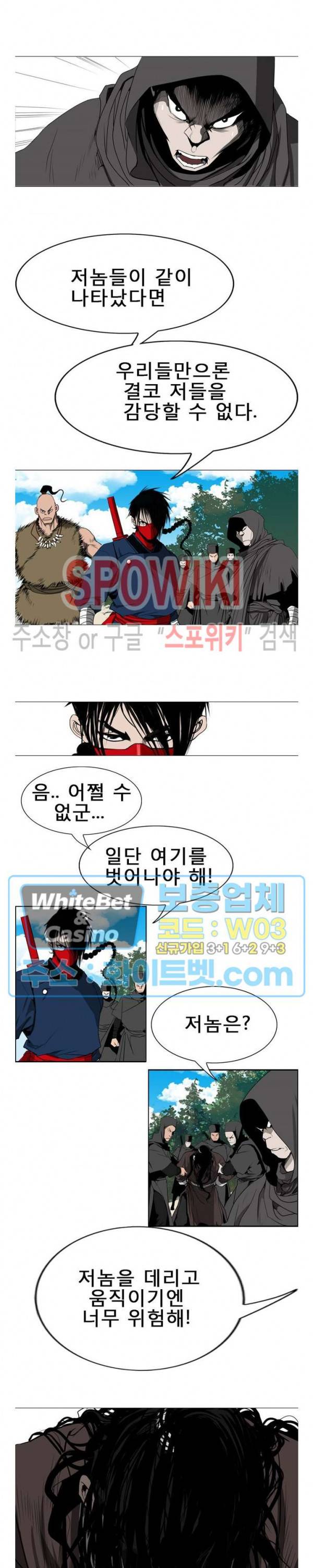 무결 14화 14