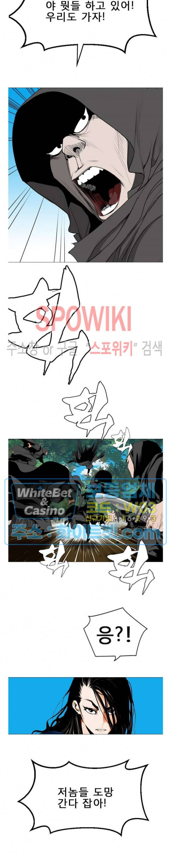 무결 14화 16