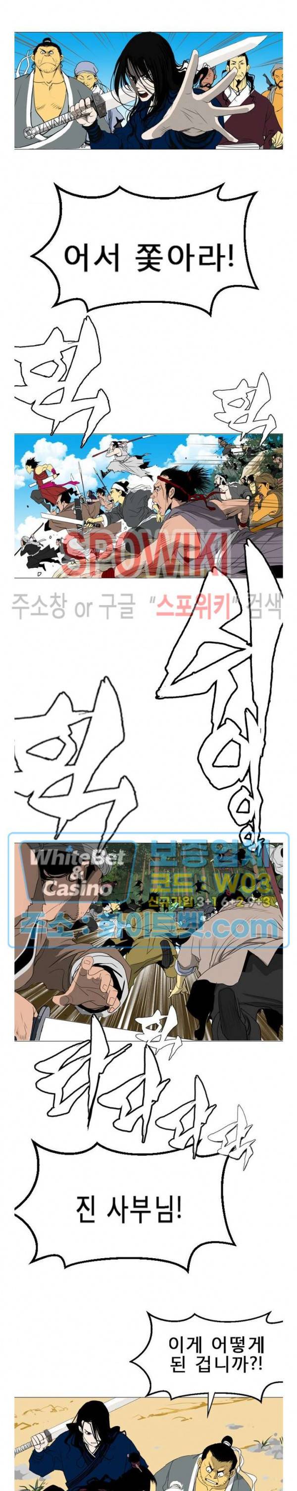무결 14화 17