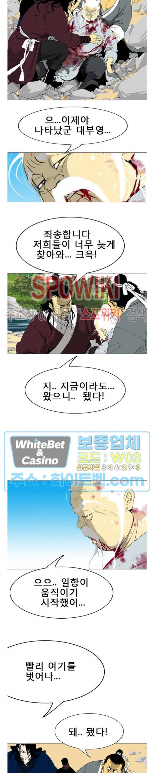 무결 14화 18