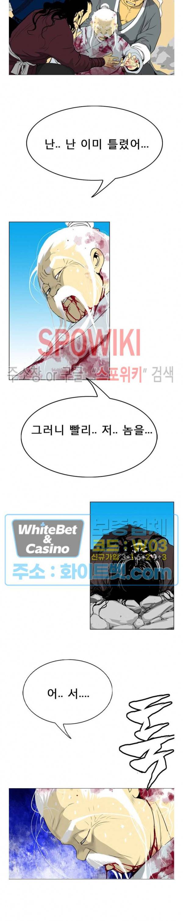 무결 14화 19