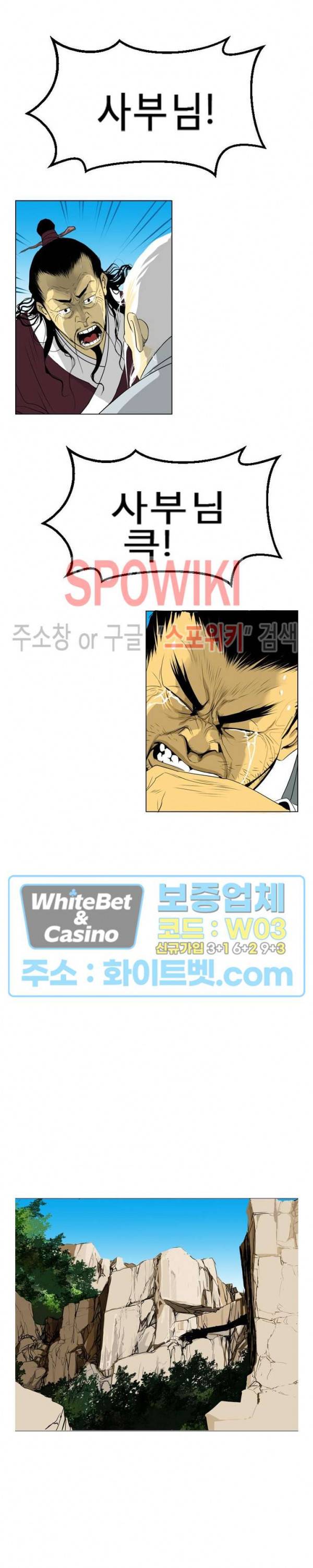 무결 14화 20