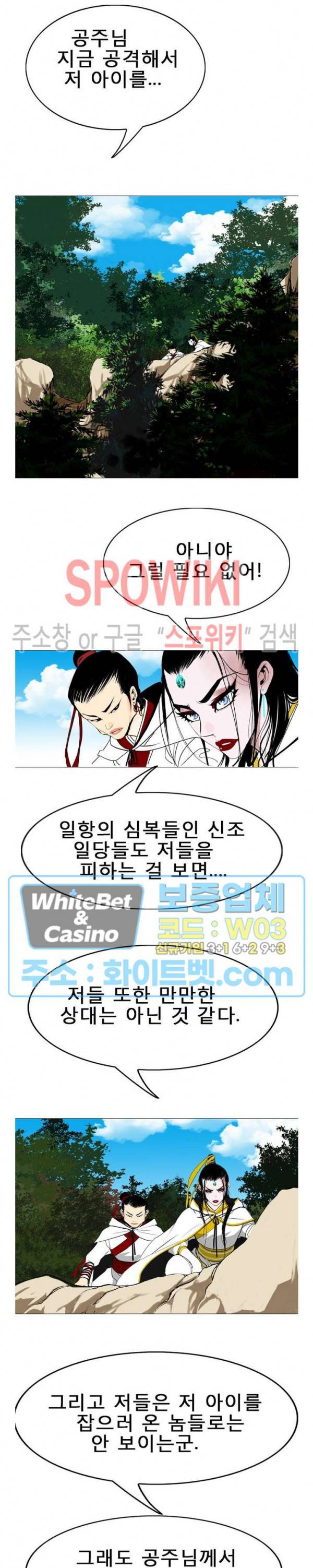 무결 14화 21