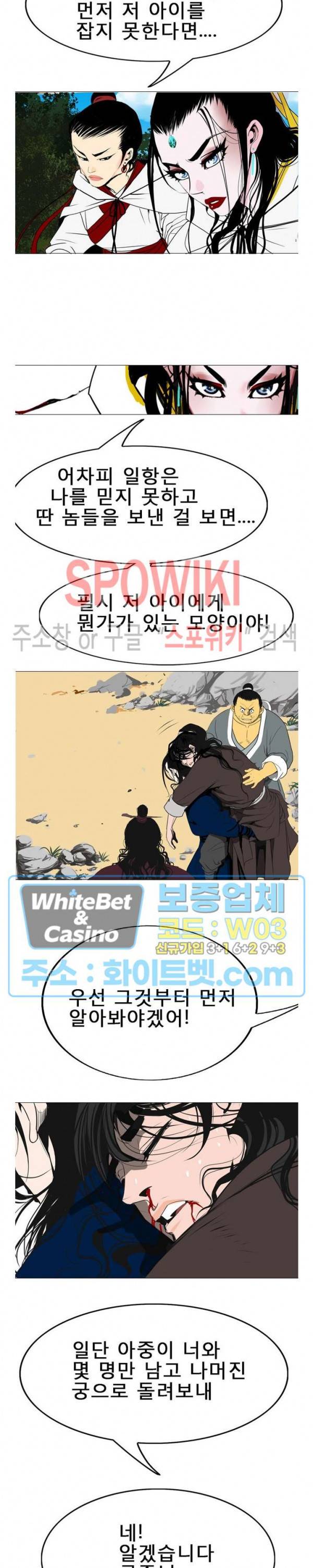 무결 14화 22