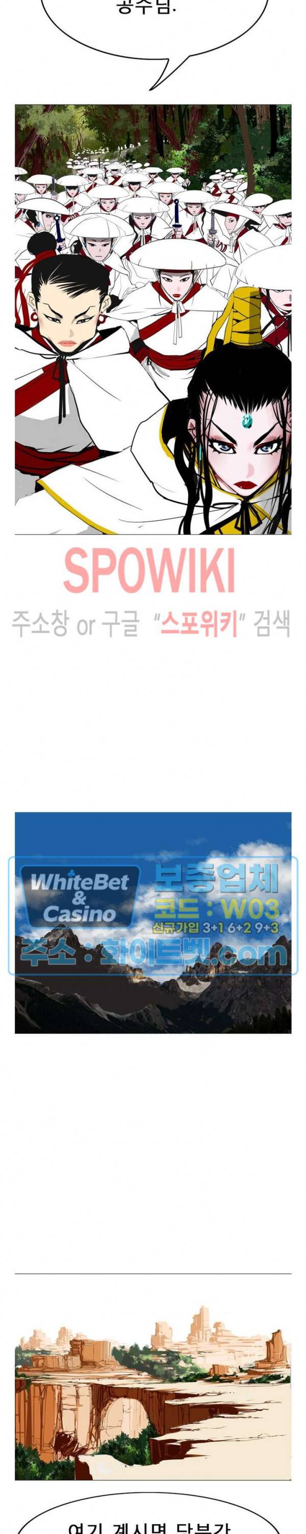 무결 14화 23