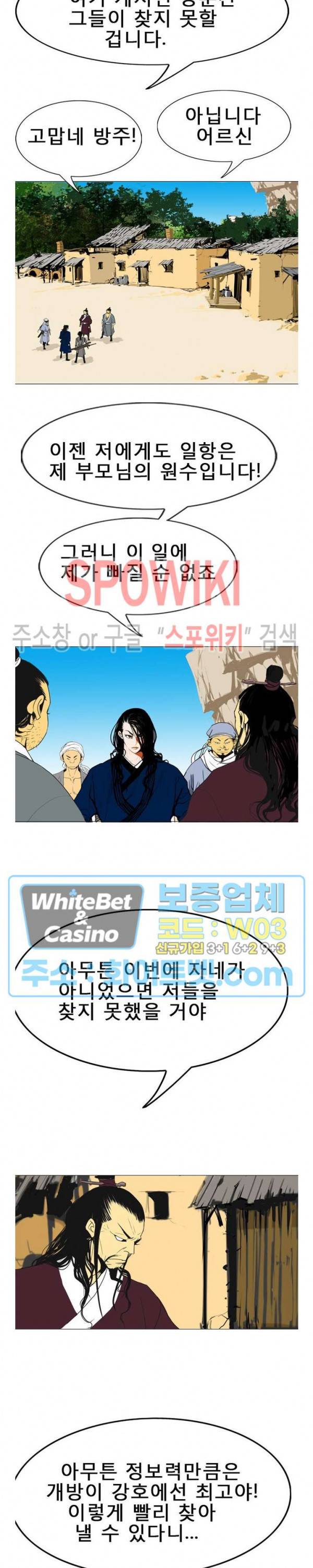 무결 14화 24