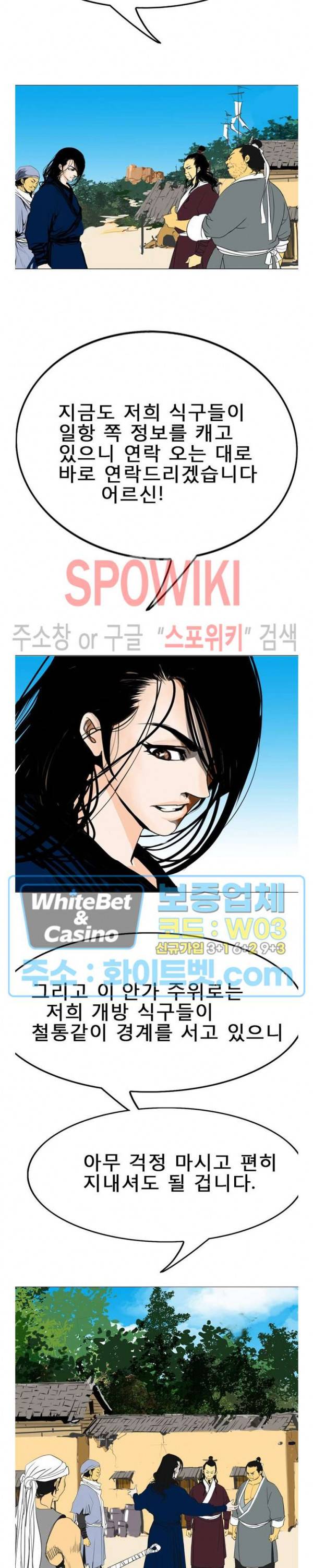무결 14화 25