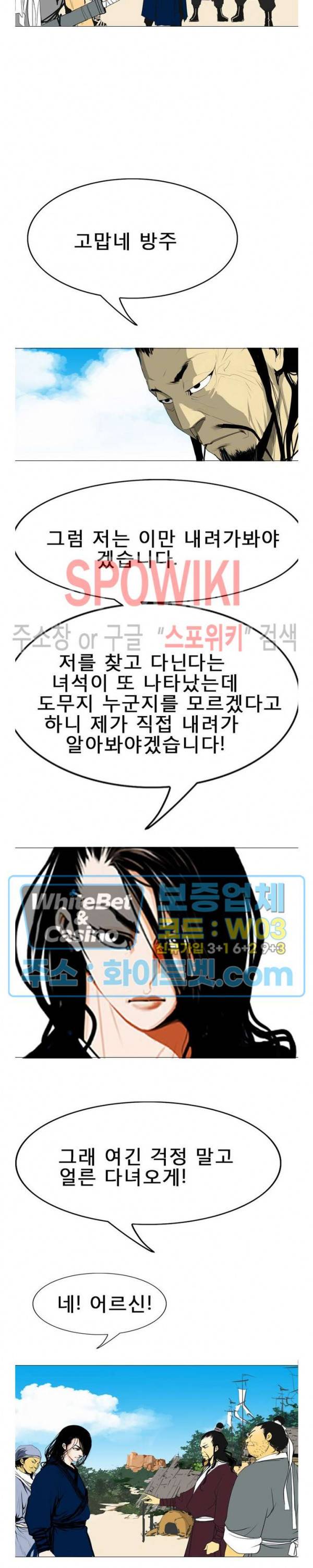 무결 14화 26