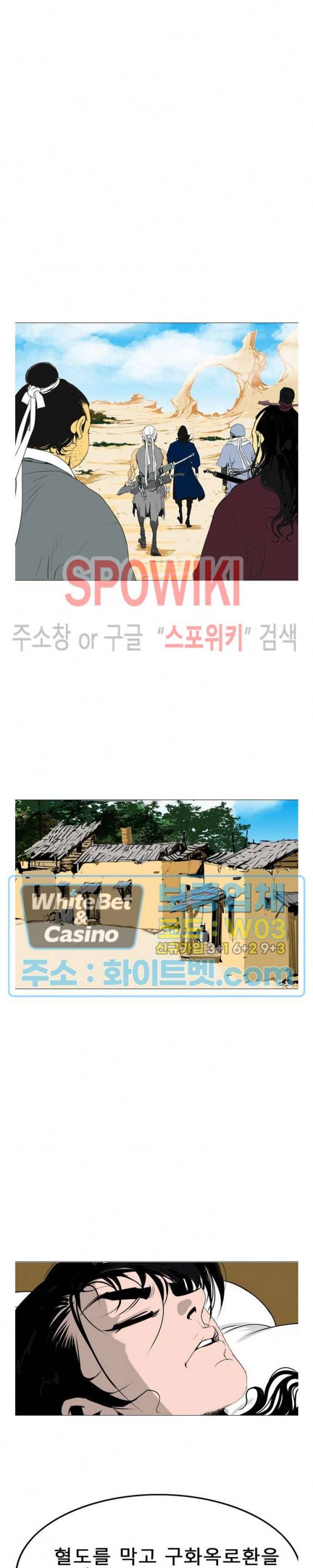 무결 14화 27