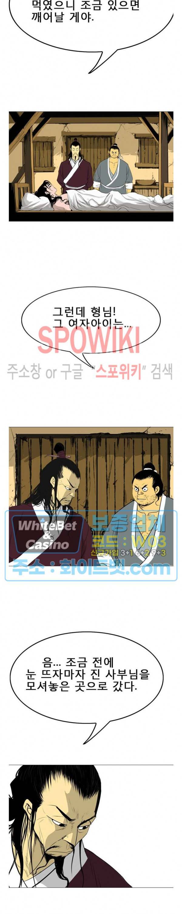 무결 14화 28