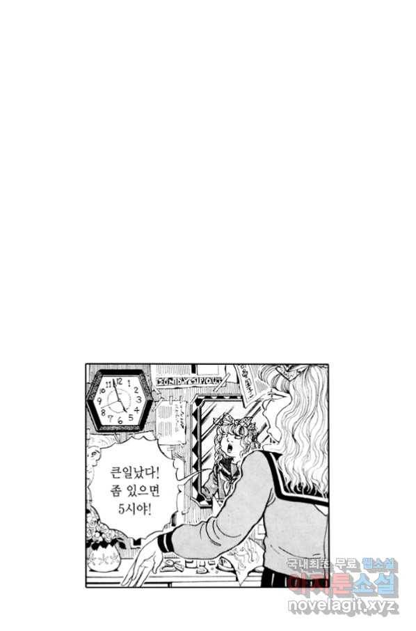 빨간 마스크 괴담 62화 3