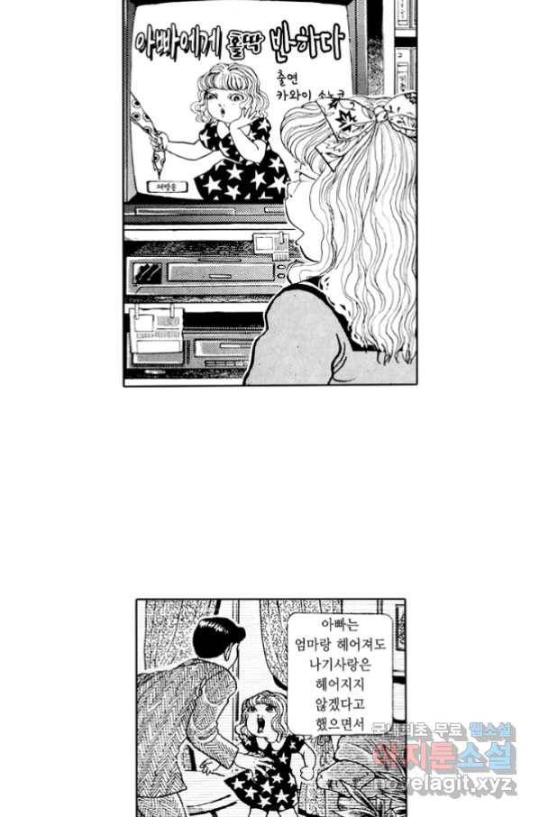 빨간 마스크 괴담 62화 6
