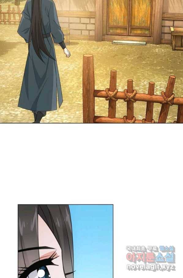 황자님 거기 있어줄래요 190화 4