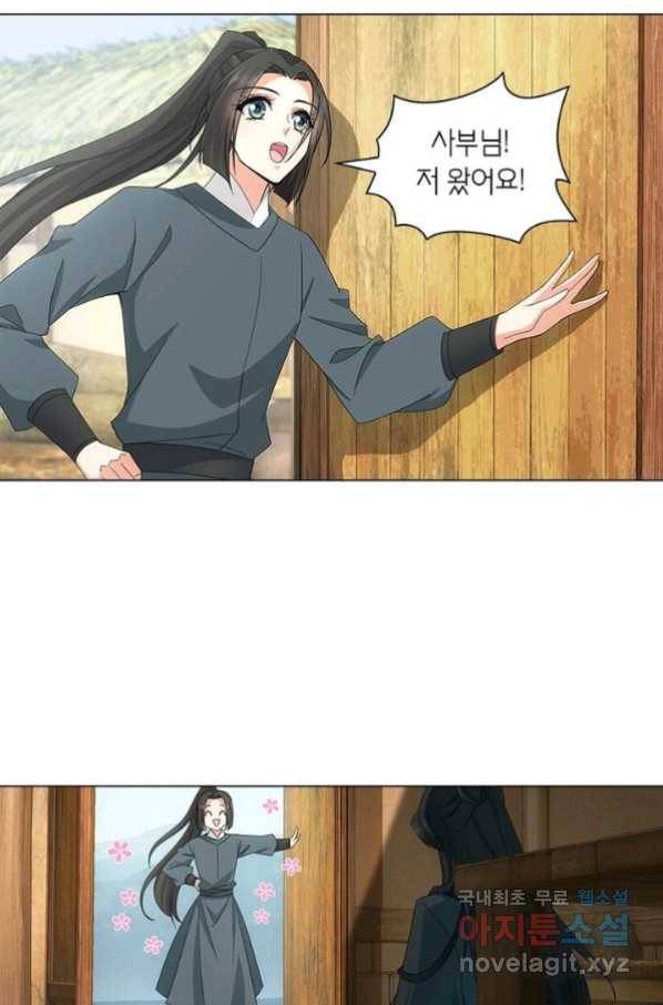 황자님 거기 있어줄래요 190화 6