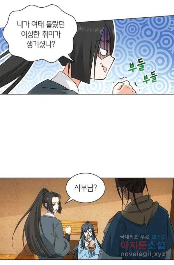 황자님 거기 있어줄래요 190화 9