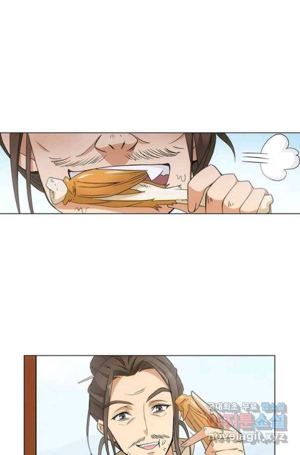 황자님 거기 있어줄래요 190화 10