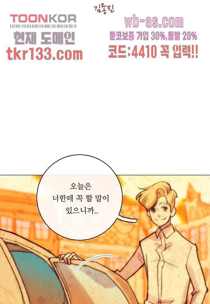 공기심장 45화 2