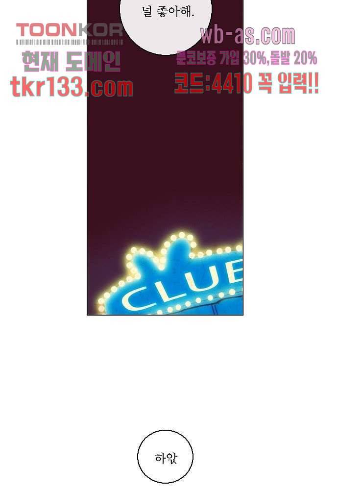공기심장 45화 6