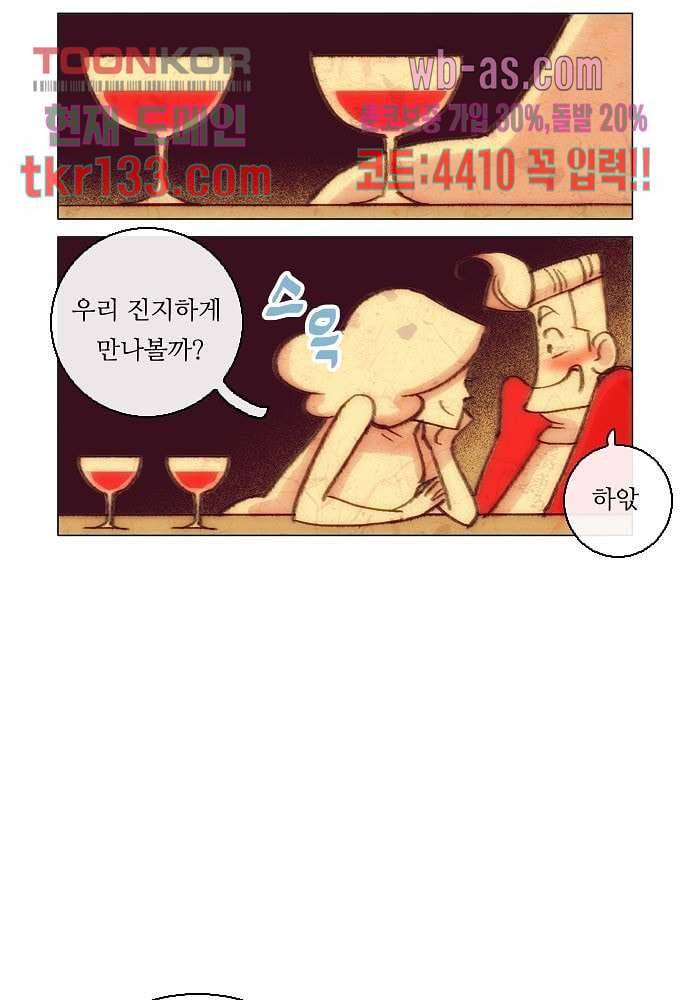 공기심장 45화 7