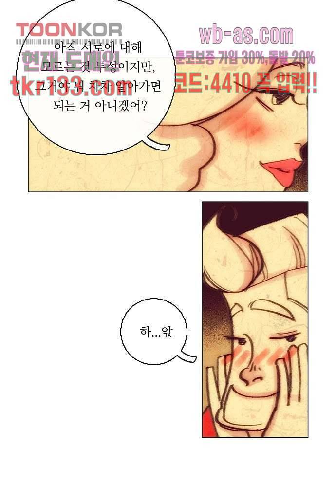 공기심장 45화 8