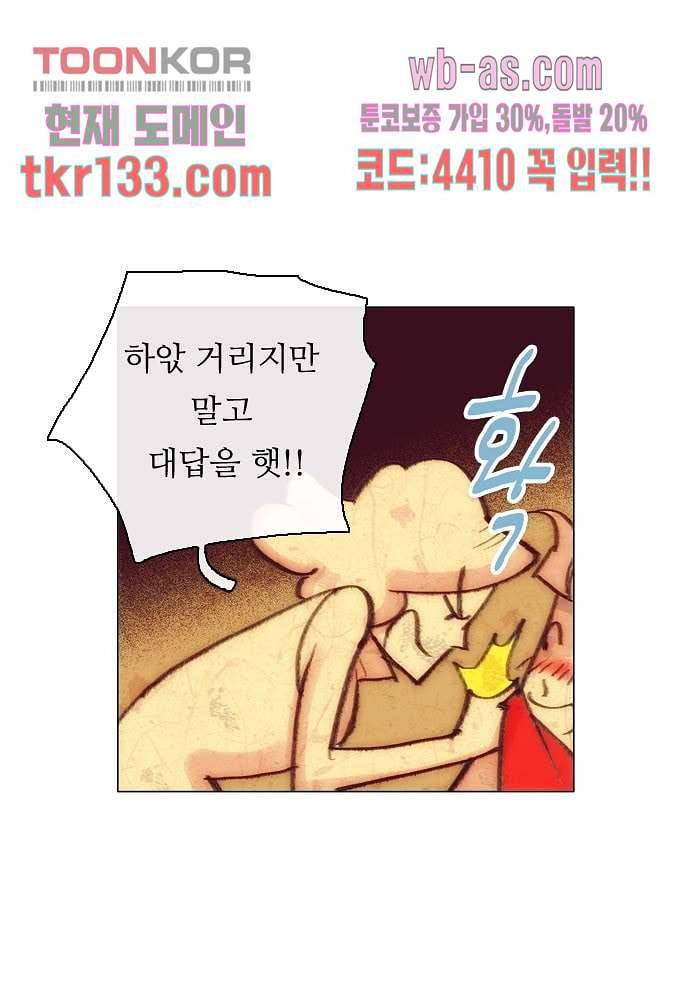 공기심장 45화 9