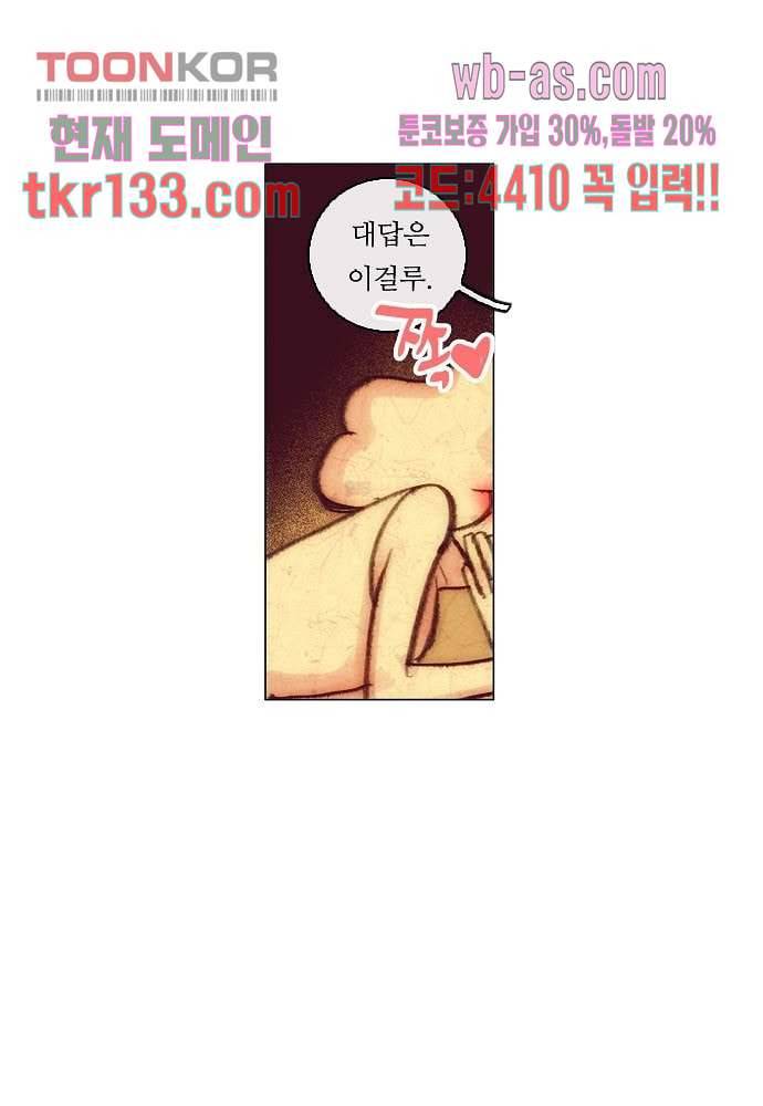 공기심장 45화 10