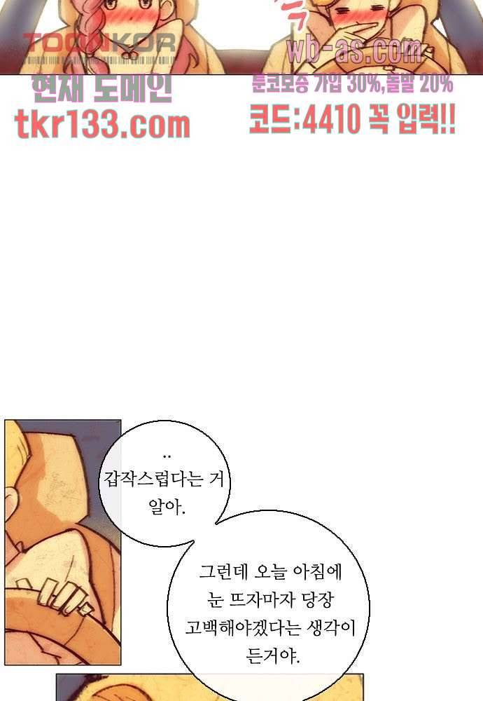 공기심장 45화 13