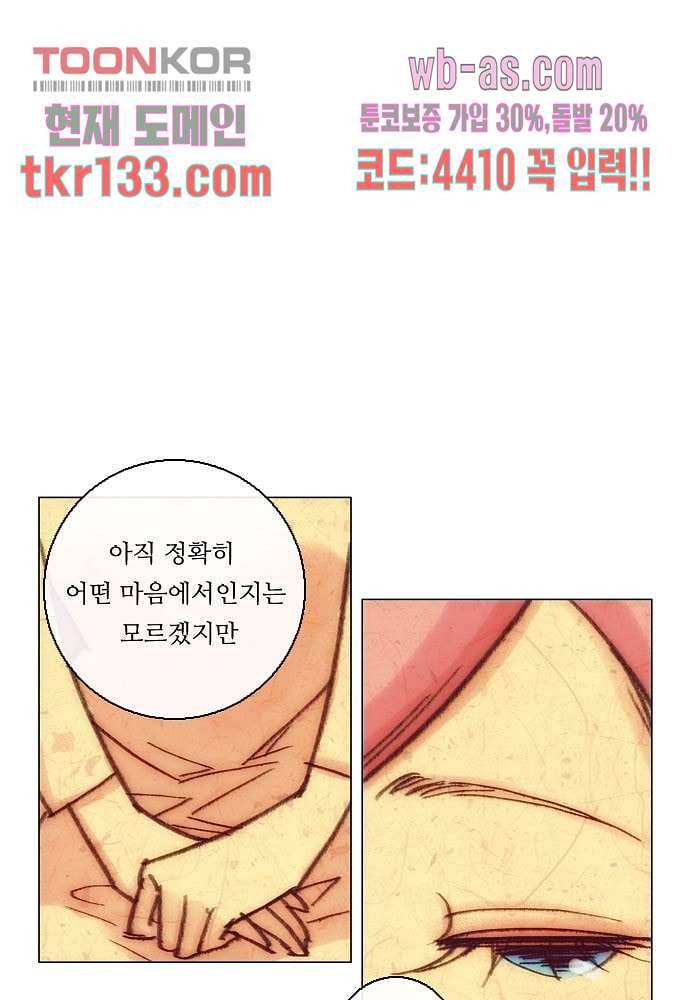 공기심장 45화 16