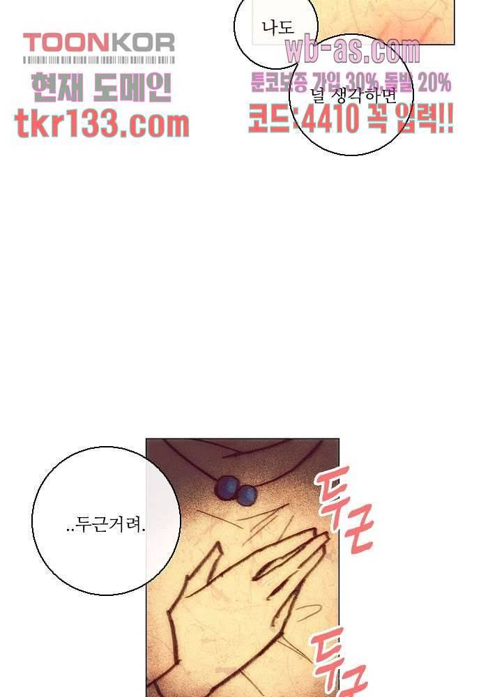 공기심장 45화 17