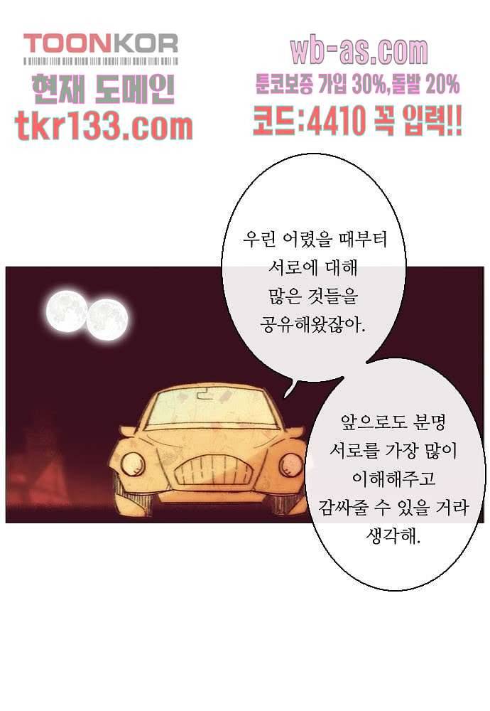 공기심장 45화 20