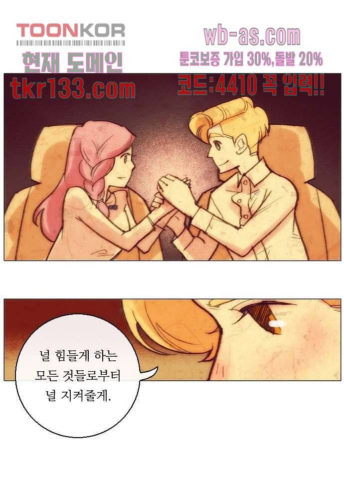 공기심장 45화 21