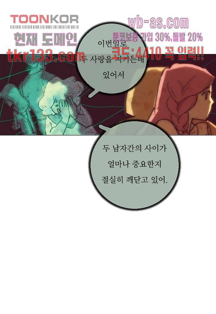 공기심장 45화 23