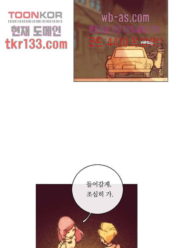 공기심장 45화 28