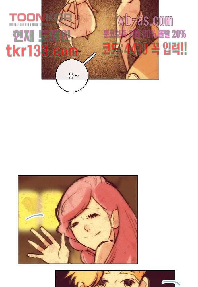 공기심장 45화 29