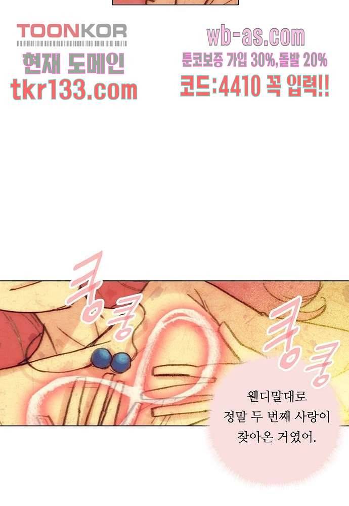 공기심장 45화 36