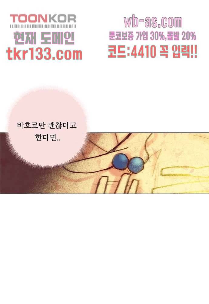 공기심장 45화 37
