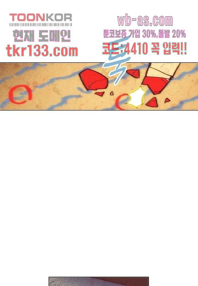공기심장 45화 40