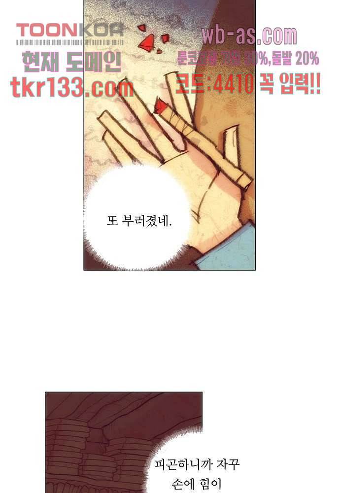 공기심장 45화 41