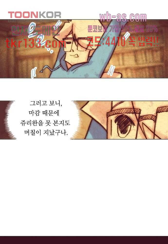 공기심장 45화 43