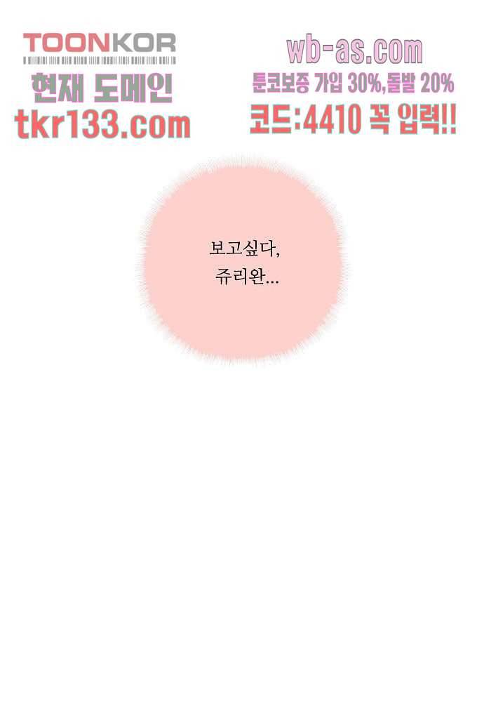 공기심장 45화 45