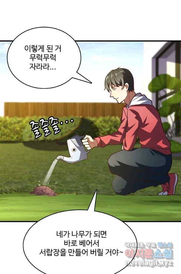 흙수저, 시스템에게 선택받다 122화 5