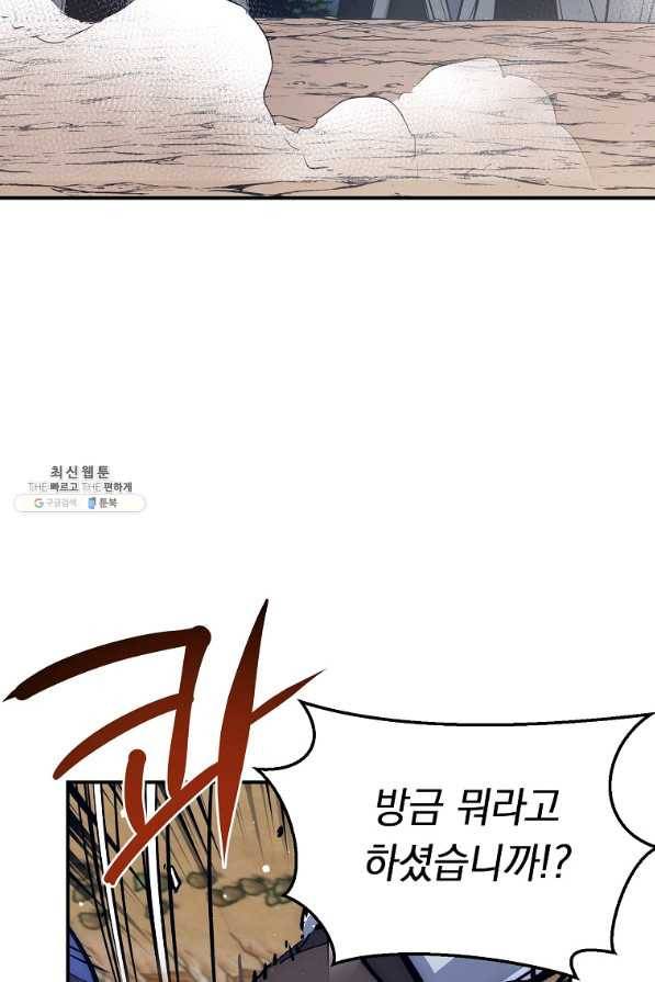 운빨 31화 2