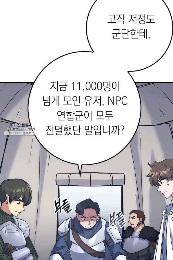운빨 31화 4