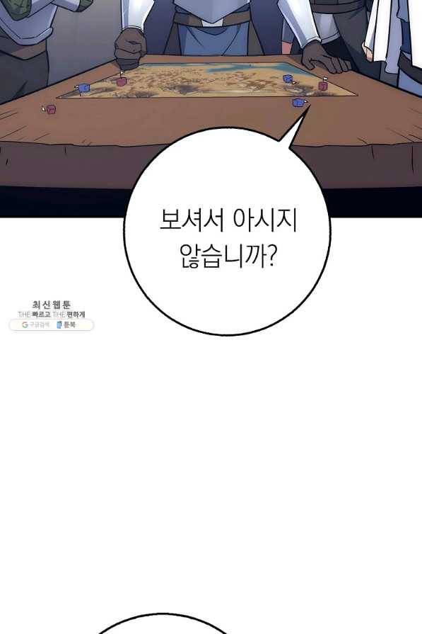운빨 31화 5