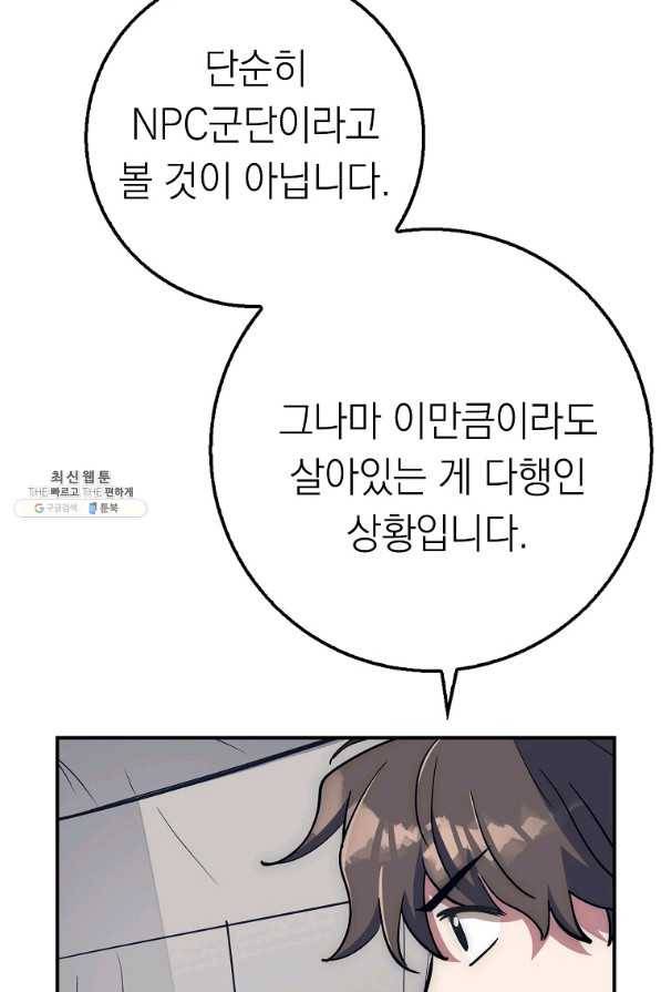 운빨 31화 6