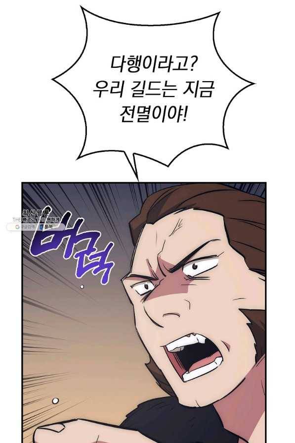 운빨 31화 8
