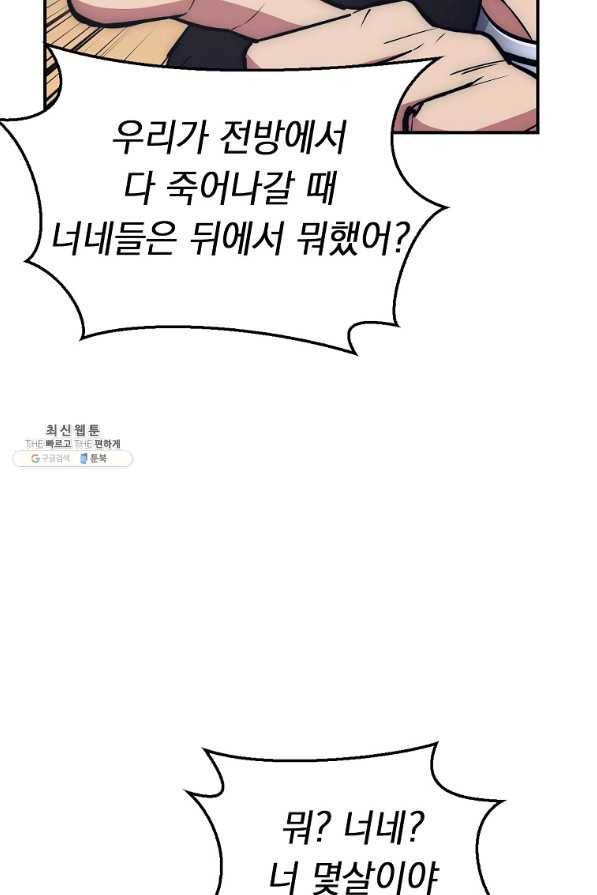 운빨 31화 9