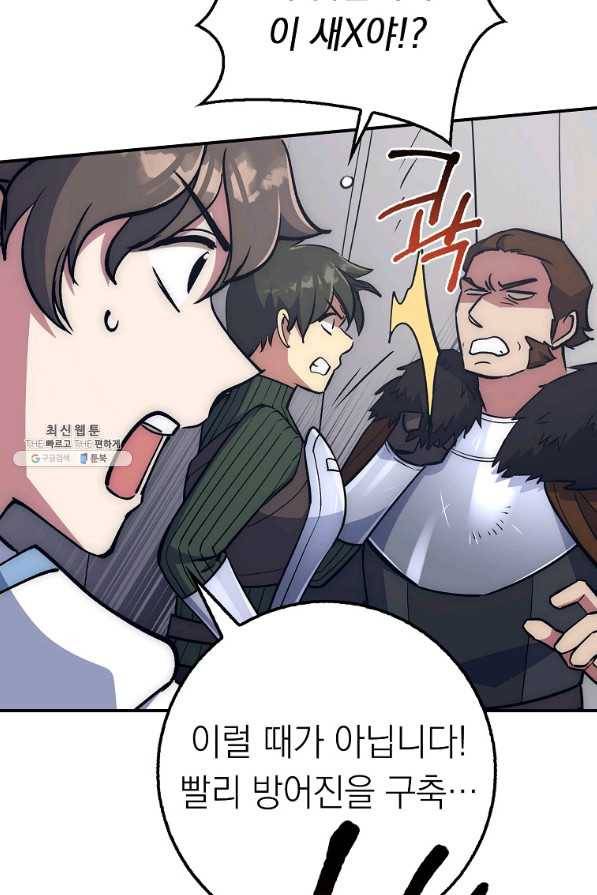 운빨 31화 10