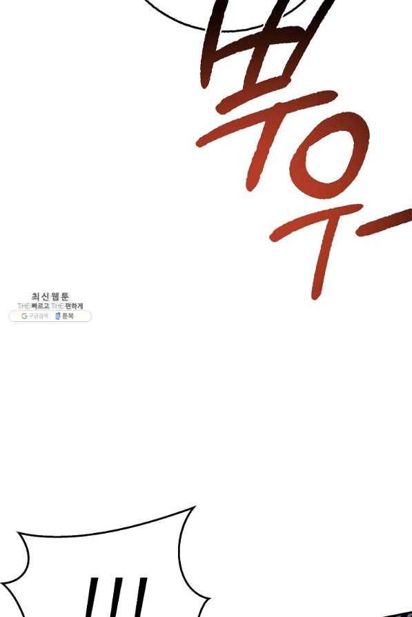 운빨 31화 11