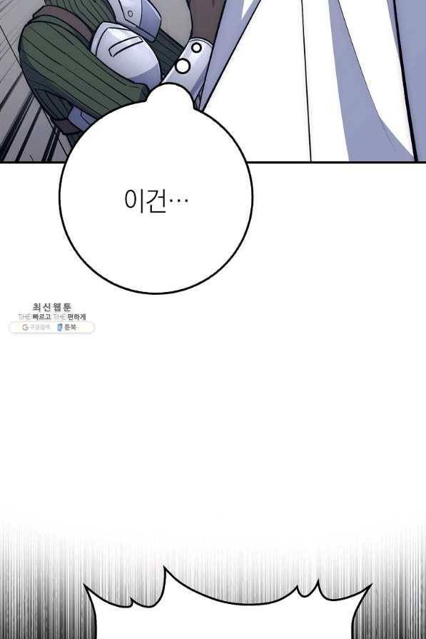 운빨 31화 13